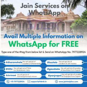 Jain Multiple Services